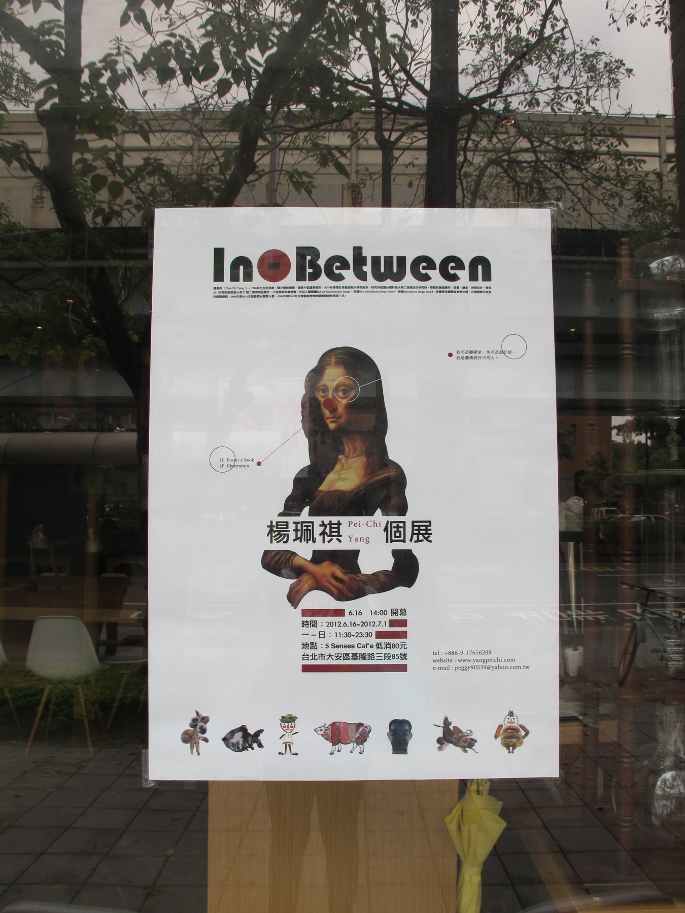 個展《In-Between》